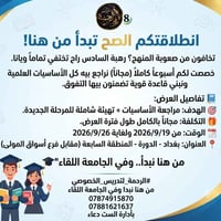 أسبوع مجاني • السادس • الدورة