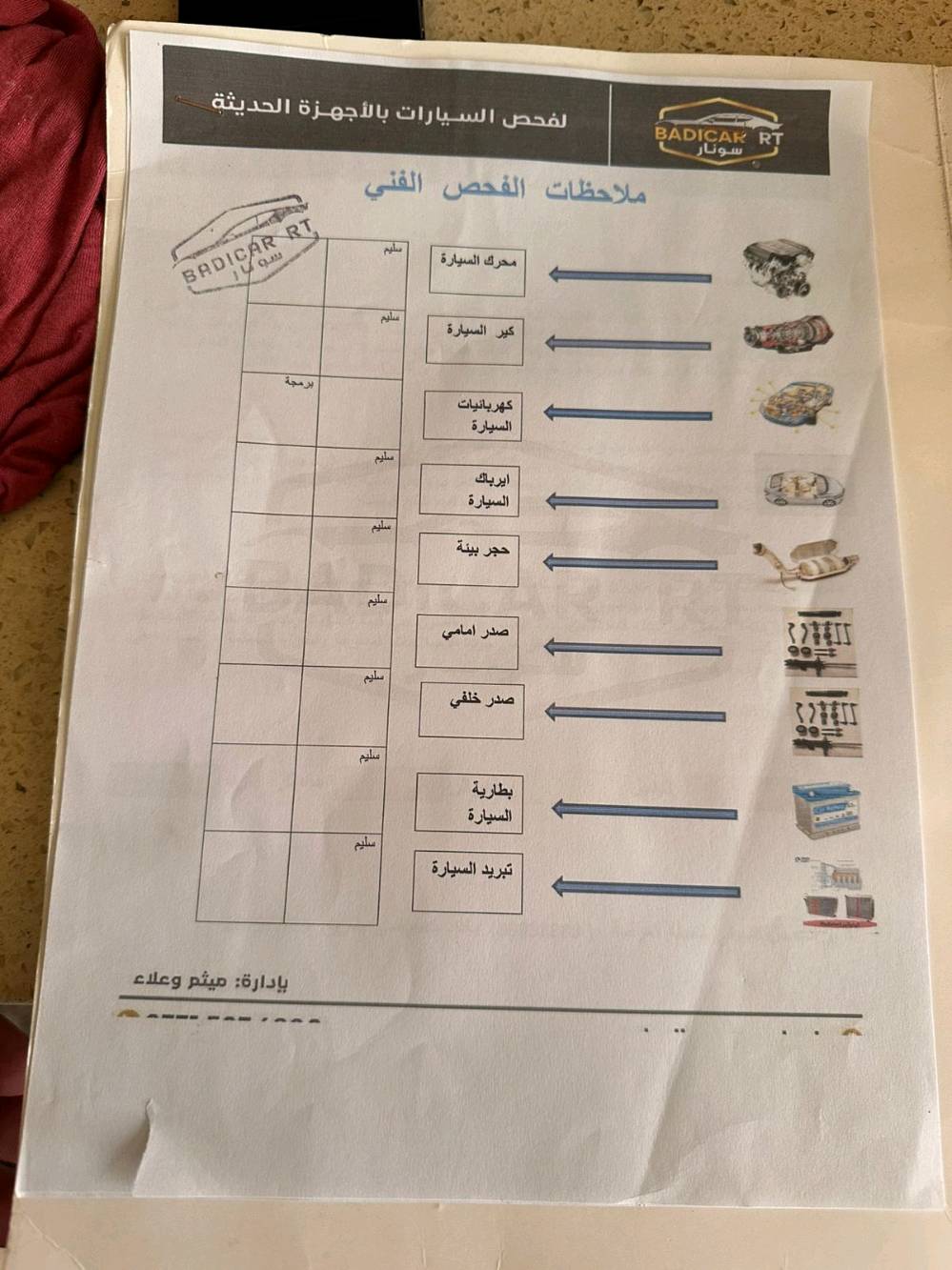 كية فورتي محرك 2000 صور سونار وسيارة موجوده السعر ١٠٥