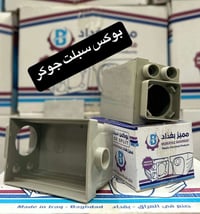 بوكس سبلت جوكر • أصلي • ٢٤ قطعة