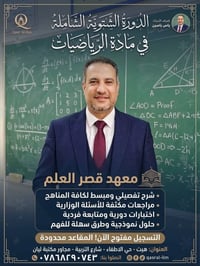 معهد قصر العلم • دورة شتوية شاملة • هيت - حي الاطفاء
