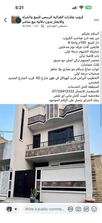 الخطيب الزراعي • ١٠٠م • ٣ غرف