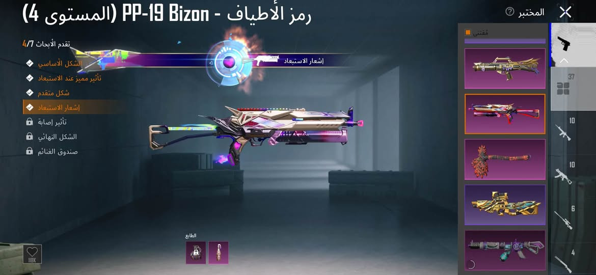حساب ببجي • بي 37 • بكجات