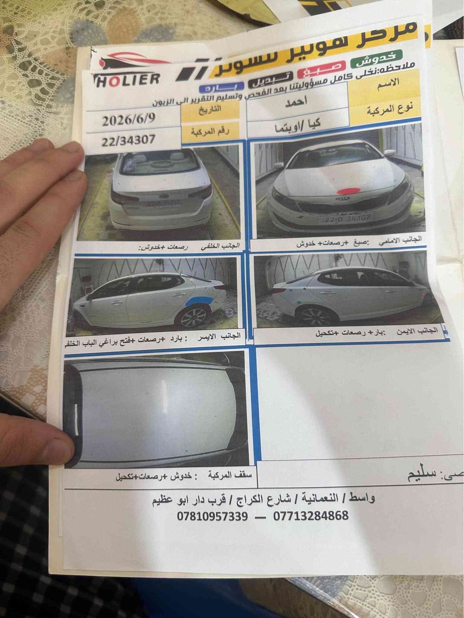 كيا اوبتيما 2013 وارد خليجي
نص فول عده الفتحه
مكينه 2400
رقم أربيل تريد وكالة تريد تحويل
صور السونار منشوره
العنوان بغداد
• شعور/نشاط
***********

السعر 130 بيها مجال قليل بغداد, العراق
