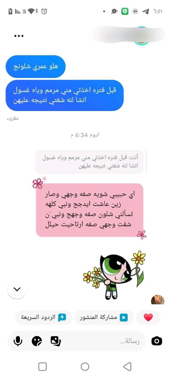 عرض لسر بياض البشره تونر الاورندري مع كريم الاروش الأصلي راسلني ادزلكم صور قريبه وواضحه لكل قطعه إذا لكيتي هيج قطع بهيج سعر انطيهن بلاش الكم
هذي القطع أصلية 100% لو هاي كوبي/تجاري؟ وإذا أصلي شكد تاريخ الانتهاء أو منو المورّد؟: 
اصليه وبيها باركود 
شكد السعة المتبقية بكل قطعة؟ يعني التونر كم مل بعده والكريم كم غرام أو إذا مفتوحين لو جدد؟: 
جدد 🥹 
شنو حالة القطع بالضبط: مستخدمة استخدام بسيط لو جديدة/مفتوحة بس للتجربة؟: 
جديده مامفتوح ابد
منين موقعكم بالعراق؟ وبيكم توصيل لأي محافظة، وشكد أجرة التوصيل؟: 
متوفر توصيل جميع المحافظات 
إذا المشتري يريد، تبيعونهم سوا كطقم لو كل قطعة وحدها؟ وهل السعر قابل للتفاوض؟: 
ثنينهن سوه عليهن عرض مايتفوت 🔥 