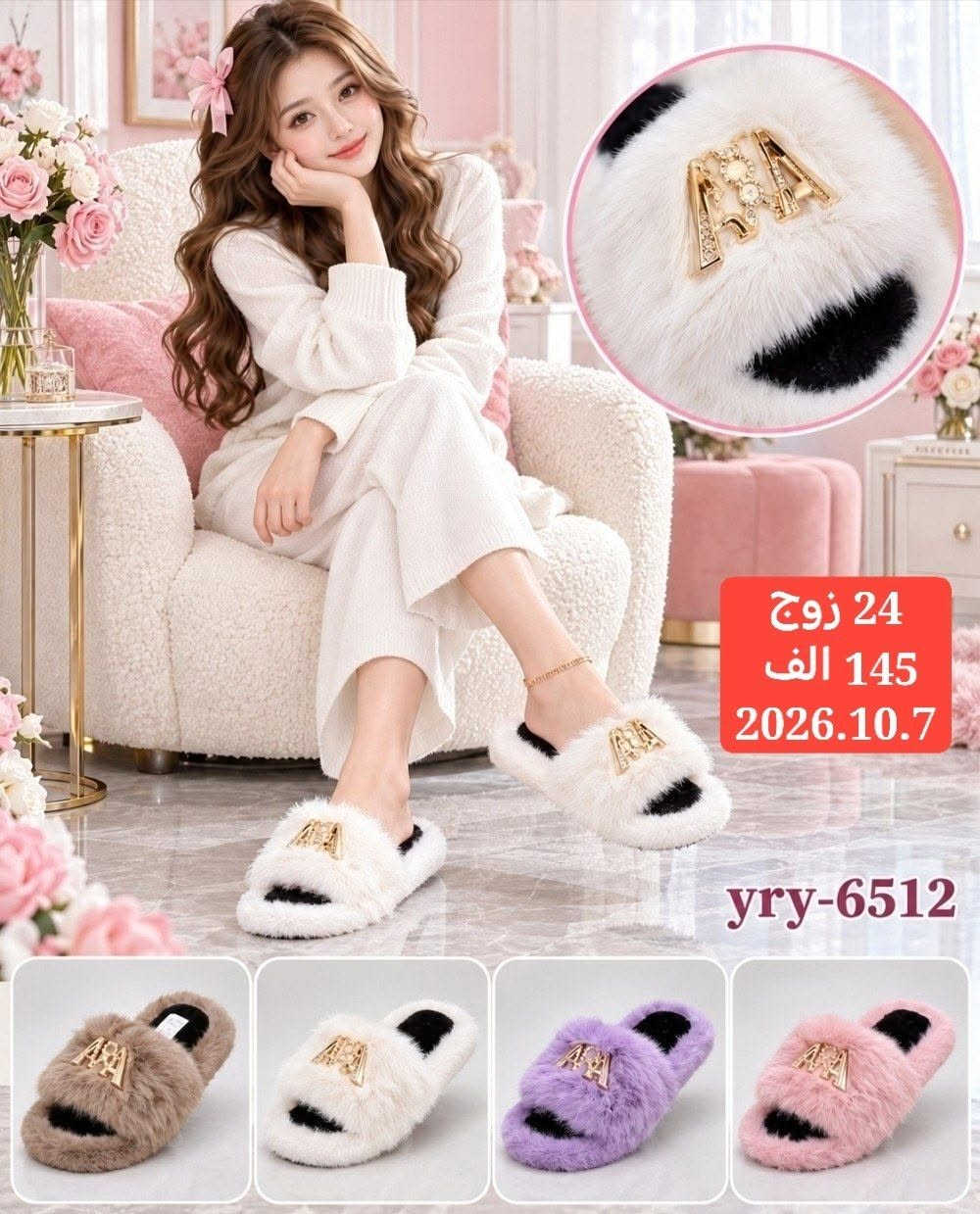24 زوج • توصيل المحافظات • مقاس 36-41