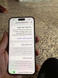ايفون ١٤ برو ماكس • دبل شريحة • بطارية ٧٥%