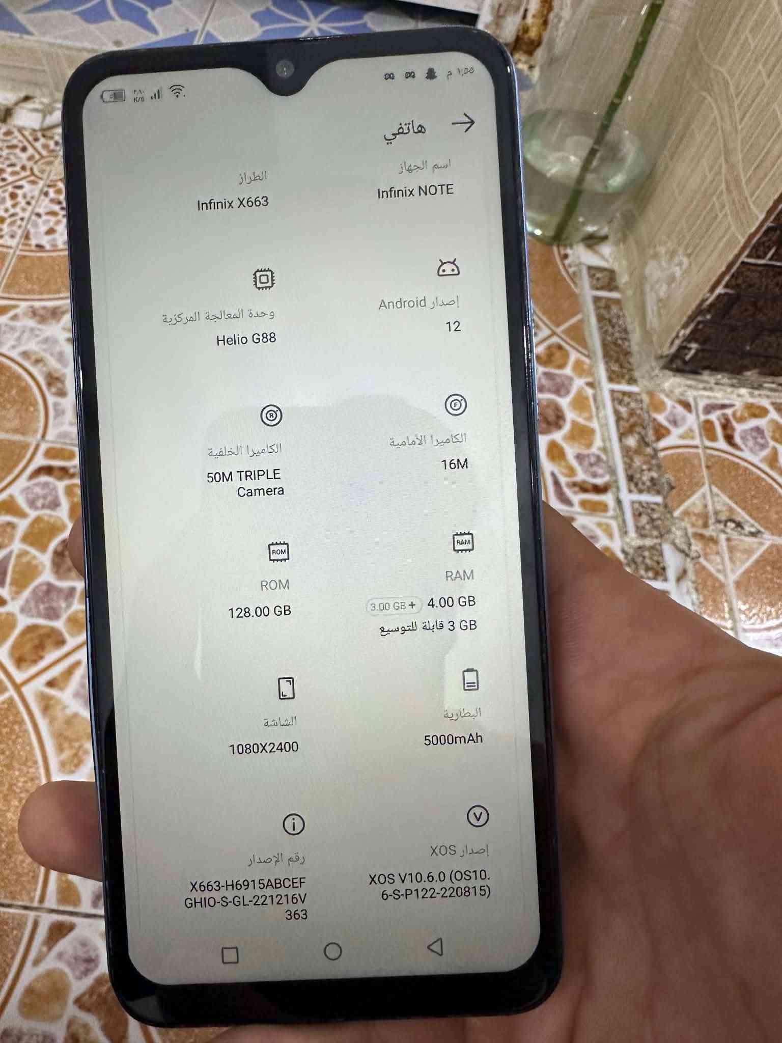 انفنكس نوت ١٢ الجهاز فقط مبدل شاشة اصلية الباقي مكفول ذاكرة ١٢٨  سعر 150 وبي مجال ديالى بعقوبة التحرير الاتصال ***********

نص مكتوب في الصور:
- هاتفي ->
- اسم الجهاز
- Infinix NOTE
- الطراز
- Infinix X663
- إصدار Android
- 12
- وحدة المعالجة المركزية
- Helio G88
- الكاميرا الأمامية
- 16M
- الكاميرا الخلفية
- 50M TRIPLE
- Camera
- RAM
- 4.00 GB
- 3.00 GB+ 3 GB قابلة للتوسيع
- ROM
- 128.00 GB
- البطارية
- 5000mAh
- الشاشة
- 1080X2400
- إصدار XOS
- XOS V10.6.0 (OS10.6-S-P122-220815)
- رقم الإصدار
- X663-H6915ABCEF
- GHIO-S-GL-221216V
- 363