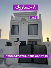 ٨ حساروك • ١٢٥م • ٤ غرف