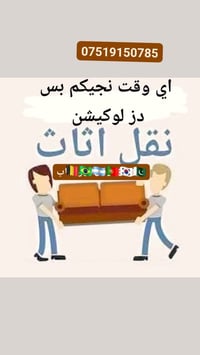 كيا حمل • نقل اثاث • سعر مناسب