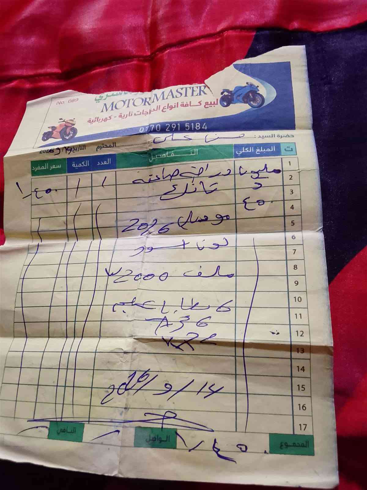 الصاعقه • موديل ٢٦ • جديد