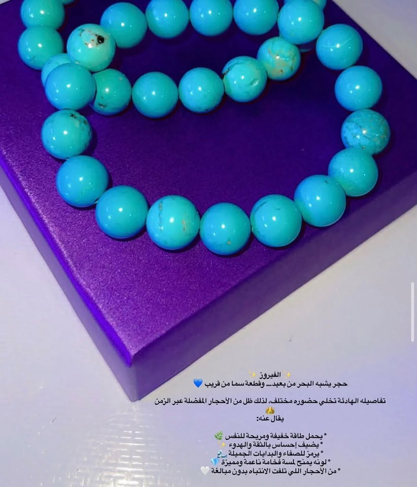 السلام عليكم
عرض يفيد اصحاب البيجات والمشاريع 

سوارات احجار كريمة القطعه ب ٨ كُل ثنين ١٥

 سعرهم بلاش بنسبه لجودتهم وجمالهم عرض للتصفيه قطع محدودة للاستفسار واتساب 

***********

نص مكتوب في الصور:
- حجر اليشم الأخضر ✨ حجر يرتبط بالجمال والهدوء، بلونه الأخضر المريح الذي يرمز للسلام والطاقة المتوازنة 💚 ومن أكثر المعاني المتداولة عنه عند محبي الأحجار: * يرمز للراحة والططمأنينة 🌿 * يساعد علي جذب الطاقة الإيجابية ✨ * يمنح إحساسا بالتوازن والهدوء الداخلي 🤍 * يرتبط بالحظ والوفرة والنجاح 💎 * يضيف شعورا بالأناقة والرقي بلونه الطبيعي الساحر 🌱 ويُعتبر اليشم الأخضر من الأحجار المحبوبة بسبب طاقته الهادئة ولمعته المميزة
- ✨ سوار الشاكرات ✨
- مو مجرد سوار... قطعة تجمع ألوان الطاقة بتناغم جميل يمنح إحساساً بالتوازن والراحة 🌈
- يُقال بين محبي الأحجار والطاقة إن سوار الشاكرات:
- * يساعد على تعزيز التوازن الداخلي ✨
- * يمنح شعورا بالهدوء والانسجام 🤍
- * يرمز للطاقة الإيجابية وصفاء الروح 🌱
- * يشجع على التفاؤل والثقة بالنفس 🌝
- * يضيف لمسة مميزة تجمع بين الجمال والمعنى 💎
- ألوانه مو بس جميلة... كل لون يحمل طاقة وإحساس مختلف ✨
- ✨ حجر عين النمر ✨
- حجر يحمل هيبة خاصة... ولمعته المتحركة تشبه نظرة النمر الحادة 🐅🤎
- من الأحجار اللي تجمع بين الفخامة والقوة، لذلك يلفت الانتباه من أول نظرة ✨
- ويقال عند محبي الأحجار إنه:
- * يرمز للشجاعة والثقة بالنفس 🔥
- * يمنح إحساساً بالقوة والتركيز 🌟
- * يساعد على التوازن واتخاذ القرار 🌿
- * يرتبط بالطاقة والتحفيز والإصرار 🤎
- * يتميز بلمعته الذهبية التي تعطيه طابعا فخما وفريداً 💎
- عين النمر... حجر بطابع قوي وحضور ما ينوصَف ✨
- ✨ حجر الجمشت ✨
- بلونه البنفسجي العميق... كأنه قطعة هدوء ممزوجة بالفخامة 💜
- الجمشت من الأحجار اللي حضورها يلفت النظر بدون كلام، ويعطي إحساس راقٍ ومميز ✨
- ومن المعاني المتداولة عنه:
- * يرمز للهدوء وصفاء التفكير 🌙
- * يمنح إحساسا بالراحة والطاقة المتوازنة 🤍
- * يُقال إنه يساعد على تخفيف التوتر والازدحام الذهني 🍃
- * يعكس الأناقة والغموض بجمال لونه البنفسجي 👑
- * من الأحجار المحبوبة عند عشاق التفاصيل الهادئة 💎
- الفيروز ✨
- حجر يشبه البحر من بعيد... وقطعة سما من قريب 💙
- تفاصيله الهادئة تخلي حضوره مختلف، لذلك ظل من الأحجار المفضلة عبر الزمن
- يقال عنه:
- * يحمل طاقة خفيفة ومريحة للنفس 🌱
- * يضيف إحساس بالثقة والهدوء ✨
- * يرمز للصفاء والبدايات الجميلة 🕊️
- * لونه يمنح لمسة فخامة ناعمة ومميزة 💎
- * من الأحجار اللي تلفت الانتباه بدون مبالغة 🤍