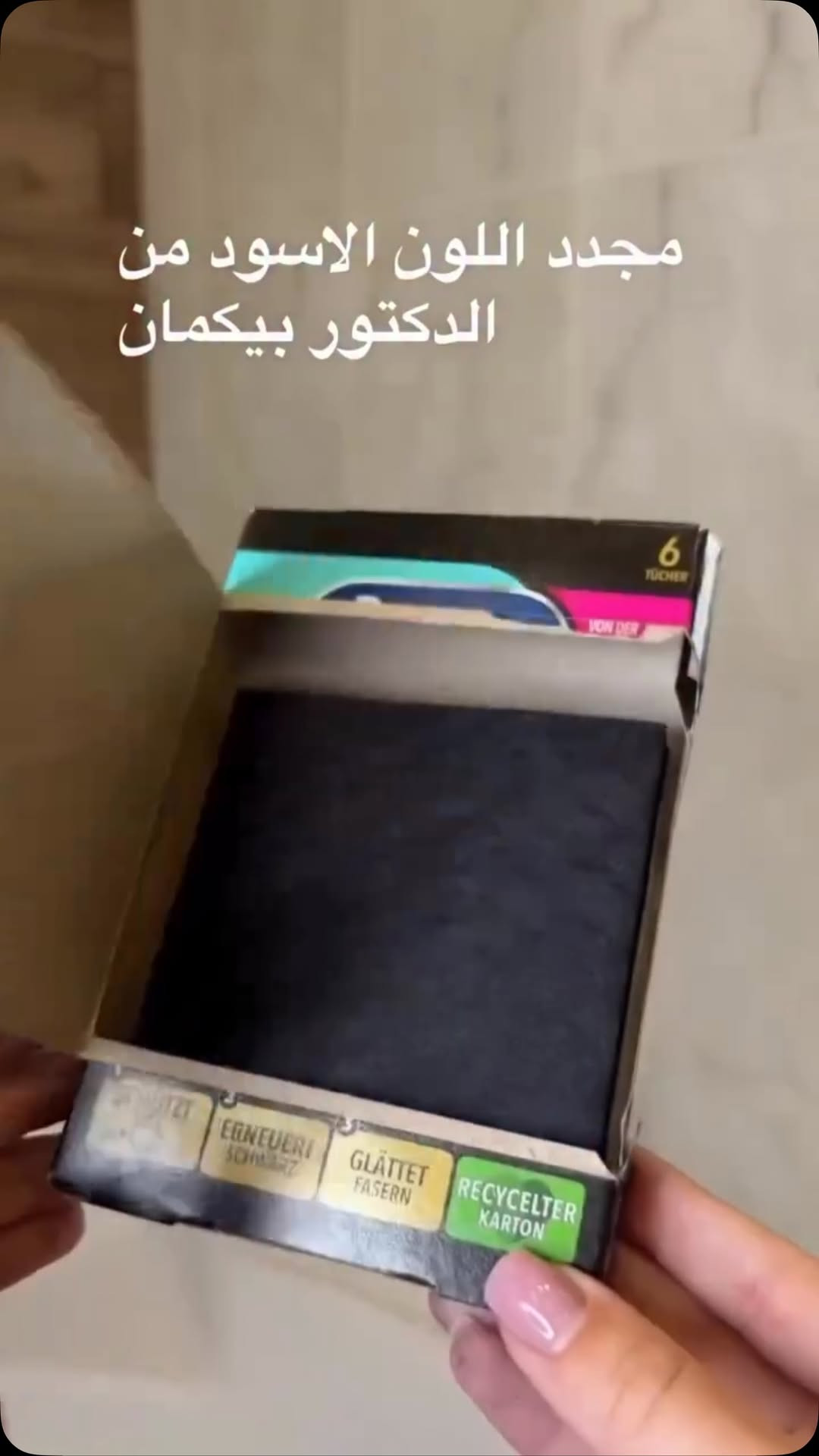 مجدّد أسود • دكتور بيكمان