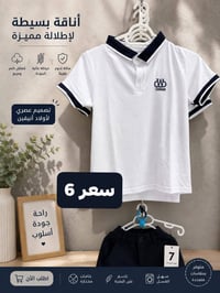 عروض مدرسية • ملابس أطفال • استفسار خاص