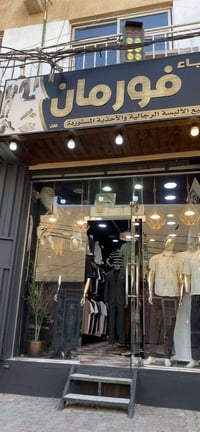 فرصة استثمارية • محل أزياء • شارع البلدية