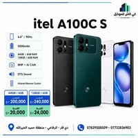 ايتل A100C S • تقسيط • الرفاعي