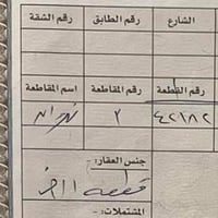ارض • ٣٠٠م • للبيع