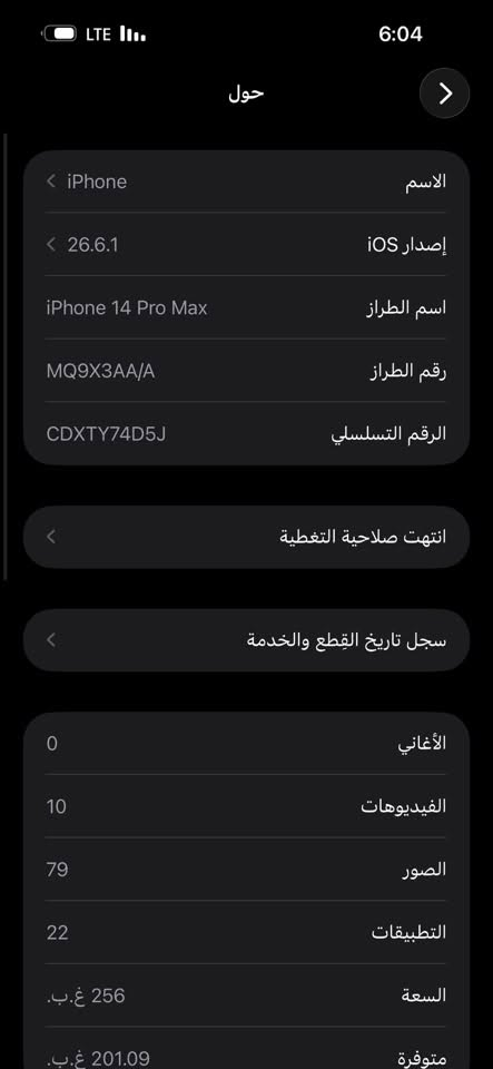 ايفون 14 برو ماكس • ٢٥٦ • بطارية ٧٦٪