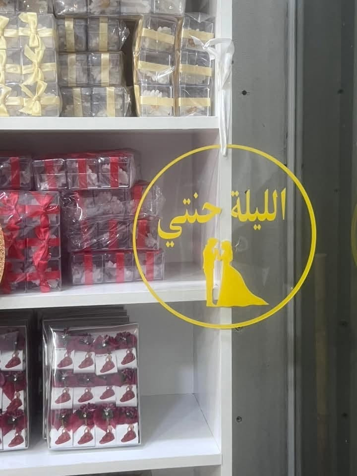 تعليقات اكرلك 
متوفر. للعرسان والتخرج والعمره واستقبال بيبي 
سعر القطعه ب4

عنوان خانقين 
📍 توله فروش مقابل تربيه كردستان 
مجاور مطعم هاوس
رقم  ***********
متابعه الصفحاتنه. ننشر كلشي جديد  هناك 
 انستا https://www.instagram.com/evastor_onlin?igsh=MWx0aG5iamh1aHpqaQ%3D%3D&utm_source=qr
تيك توك 
https://www.tiktok.com/@evastore_onlin7?_r=1&_d=e797m3g4hd07id&sec_uid=MS4wLjABAAAASsTiLjRDLMmSc4QT68t8UcPBE22zuBPLnQMPjhRaL9_WRVLuaXGUYJfRksngywBF&share_author_id=7290269356377719813&sharer_language=ar&source=h5_m&u_code=eaf7hgbk27ag0m&item_author_type=1&utm_source=copy&tt_from=copy&enable_checksum=1&utm_medium=ios&share_link_id=9455B74B-DF49-40BF-A8A4-06390AC73614&user_id=7290269356377719813&sec_user_id=MS4wLjABAAAASsTiLjRDLMmSc4QT68t8UcPBE22zuBPLnQMPjhRaL9_WRVLuaXGUYJfRksngywBF&social_share_type=4&ug_btm=b8727,b0&utm_campaign=client_share&share_app_id=1233 #خانقي #بصره #بغداد #ديالى
