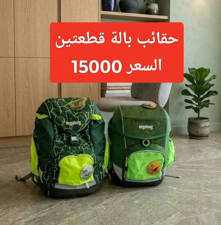 ستريج • حقائب • قياسات