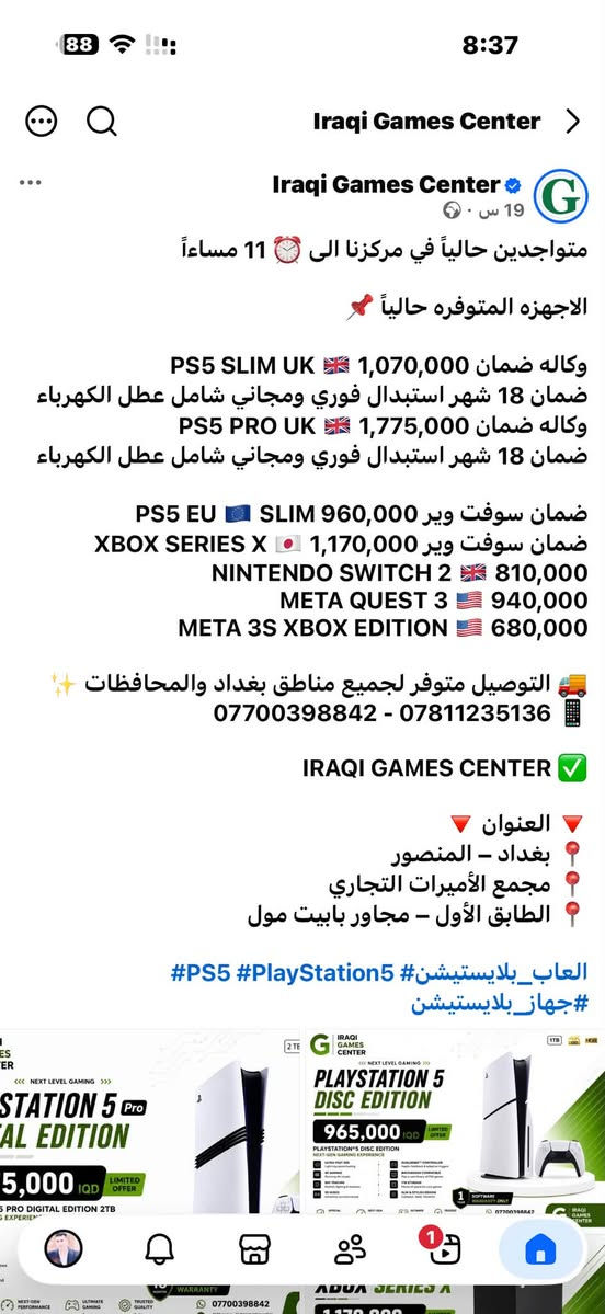 لي فايف سليم  وكاله مستخدم  ضمان استبدال من عراق كيمز افضل وكاله وضمان في العراق. ياتي مع وصل الضمان. وبعده داخل بالضمان تكدر تبدله ذا صار بي عطل وتبديل مجاني وفوري. سعره بالسوك مع ضمانه مليون و 70 الف.   عارضه مستخدم اخو جديد ب 800 الف. فقط البلي. ويا جوستك ماروني وكاله ب 75 الف. مع قاعده ب 40 الف. 
بيع وجه لوجه عنوان كربلاء ***********
