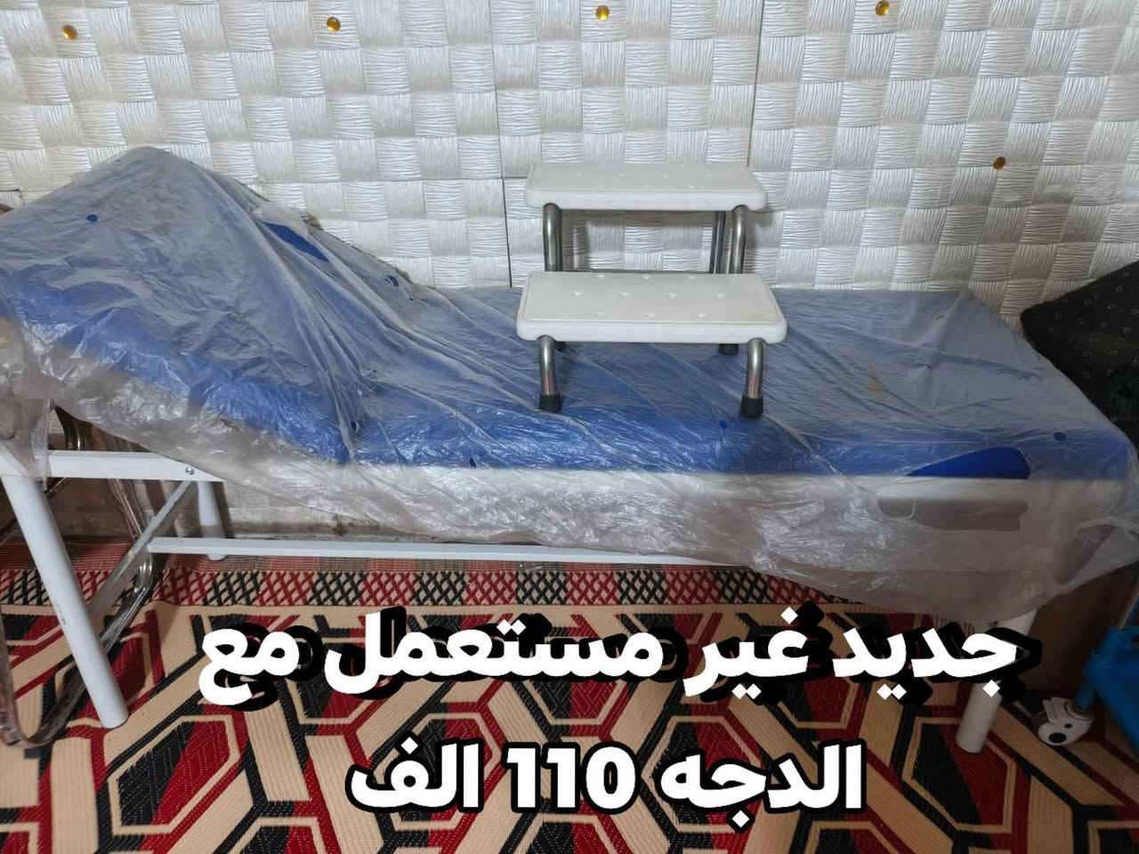 السلام عليكم غراض مستعمله جديده كلمن وسعره العنوان بغداد الشعله تواصل خاص بس واتساب ***********
