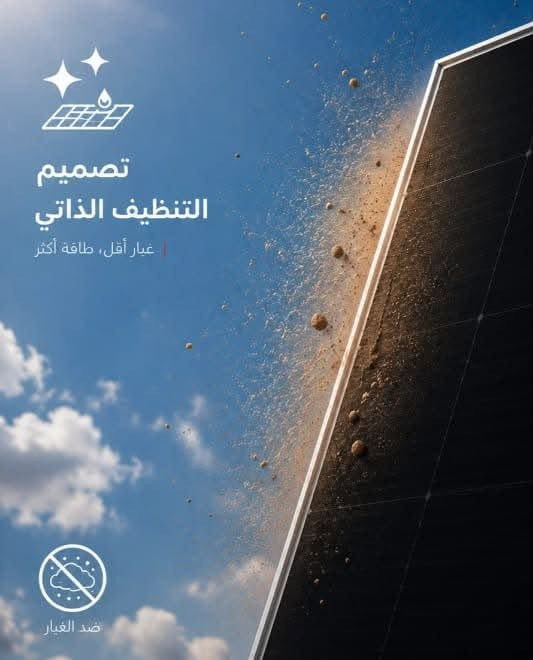 السلام عليكم توفرت الواح longi Hi-Mo x10  Guardian Anti-Dustللحجز والاستفسار الاتصال على هذا الرقم ***********
