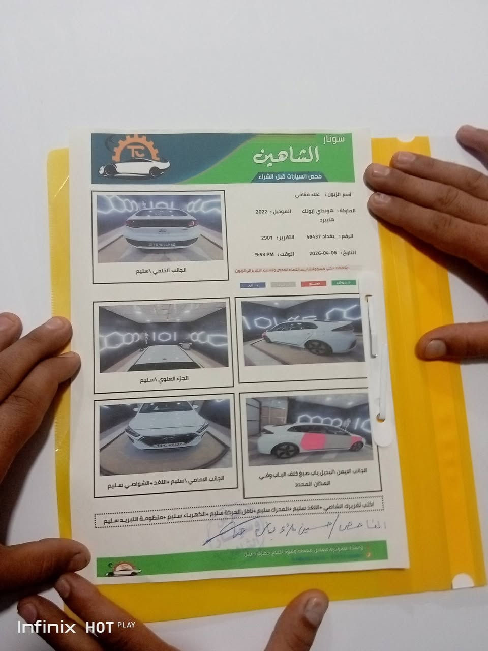 سيارة ايونك للبيع موديل 22 هايبرد كامل مواصفات سيارة خير من الله مكفول من كلشي سعره 125 ورقة وبيهة مجال التواصل مع هاذا الرقم *********** رقم بغداد دولي سنوية بسمي تحويل ثاني يوم عنوان الصويرة

نص مكتوب في الصور:
- Infinix HOT PLAY