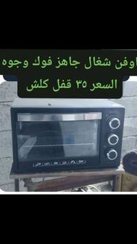 اوفن • فوك وجوه • نهاوند الثانية