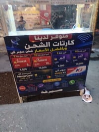 حي الله اهالي بنوك الطيبين يوجد كارتات اسيا واثير وعروض شهريه انترنت و...