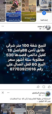 شقة • ١٠٠م • طابق ثامن