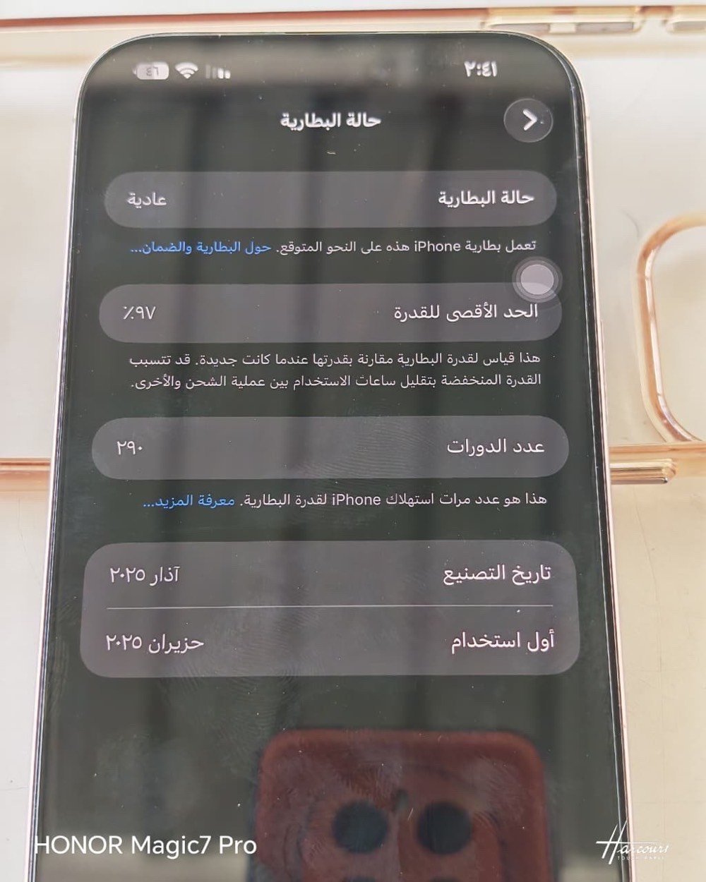 آيفون ١٦ برو ماكس • ٢٥٦ • بطارية ٩٧٪