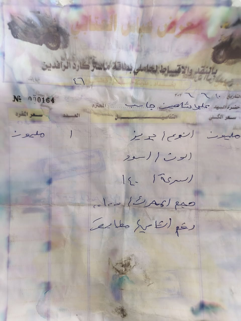 دراجه بريز لايت ناصي للبيع 
صارله شهرين من نزلته رمبه 
سعره ٩٠٠ وبيه مجال قليل 
***********
العبيدي شهداء الثالثه
