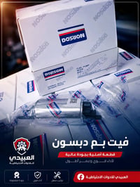 دبسون • اصلي • جوكر
