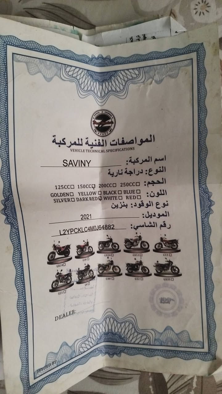 السلام عليكم دراجه سيفان موديل2021 الدراجه شوفت عينك مثل ماتجي وتشوفه ب550 
 ***********
