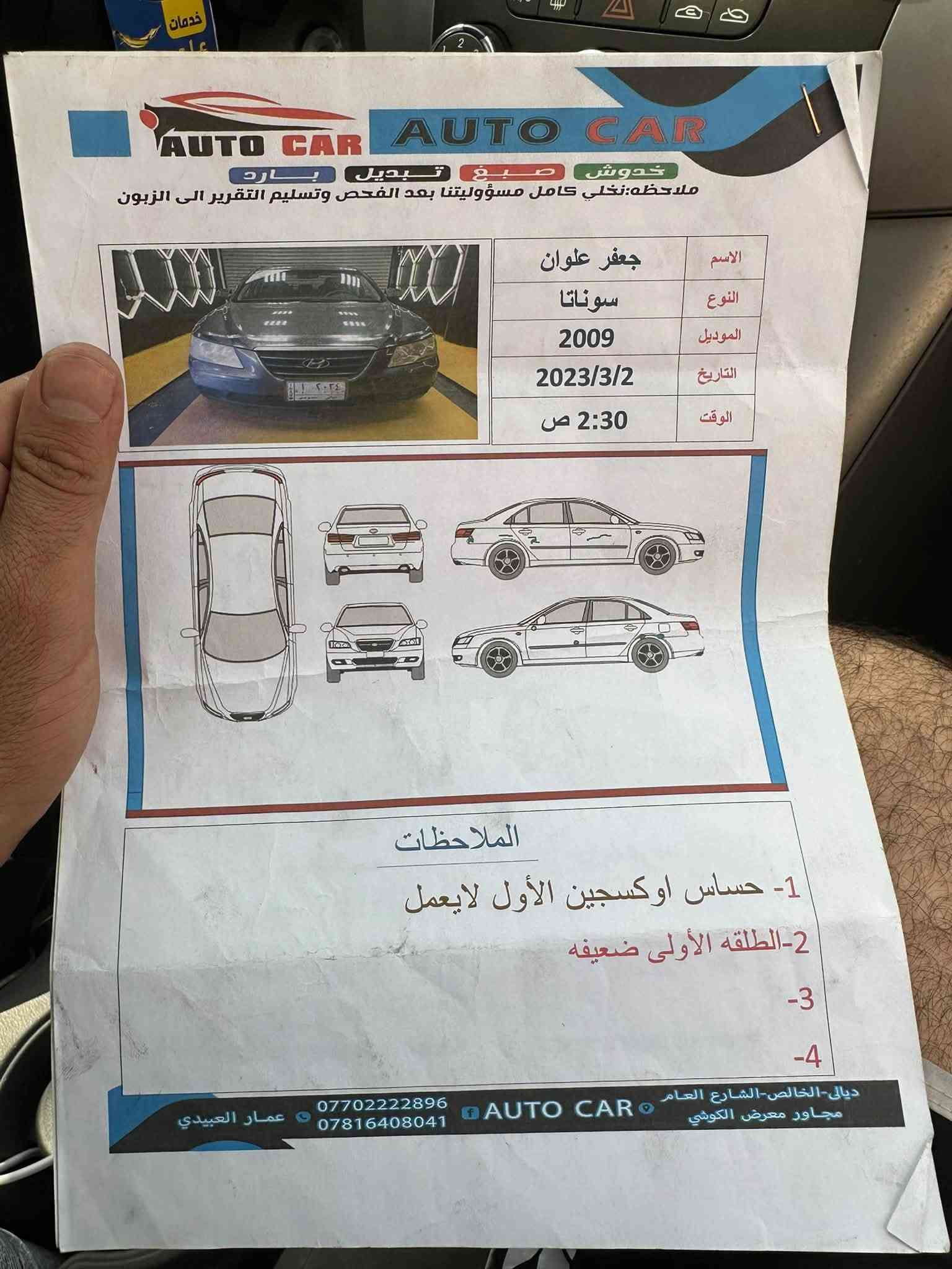 سوناته ٢٠٠٩ • ماشيه ١٤٠٠٠٠ • بدون صبغ