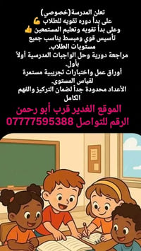 دورة تقوية • خصوصي • أعداد محدودة