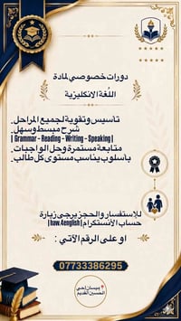 خصوصي إنجليزي • جميع المراحل • حي الحسين القديم