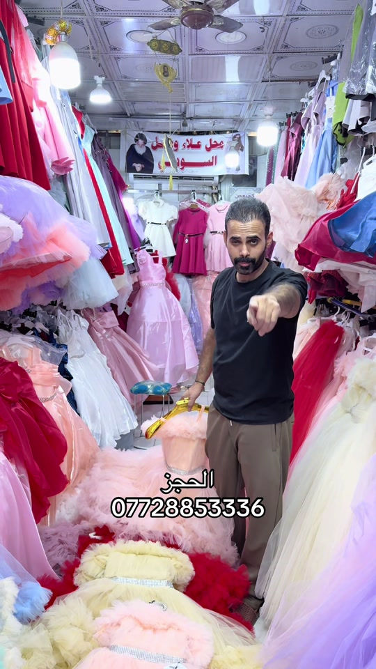 بغداد مدينت الصدر سوق الكيارة 

نص مكتوب في الصور:
- الحجز
- ***********