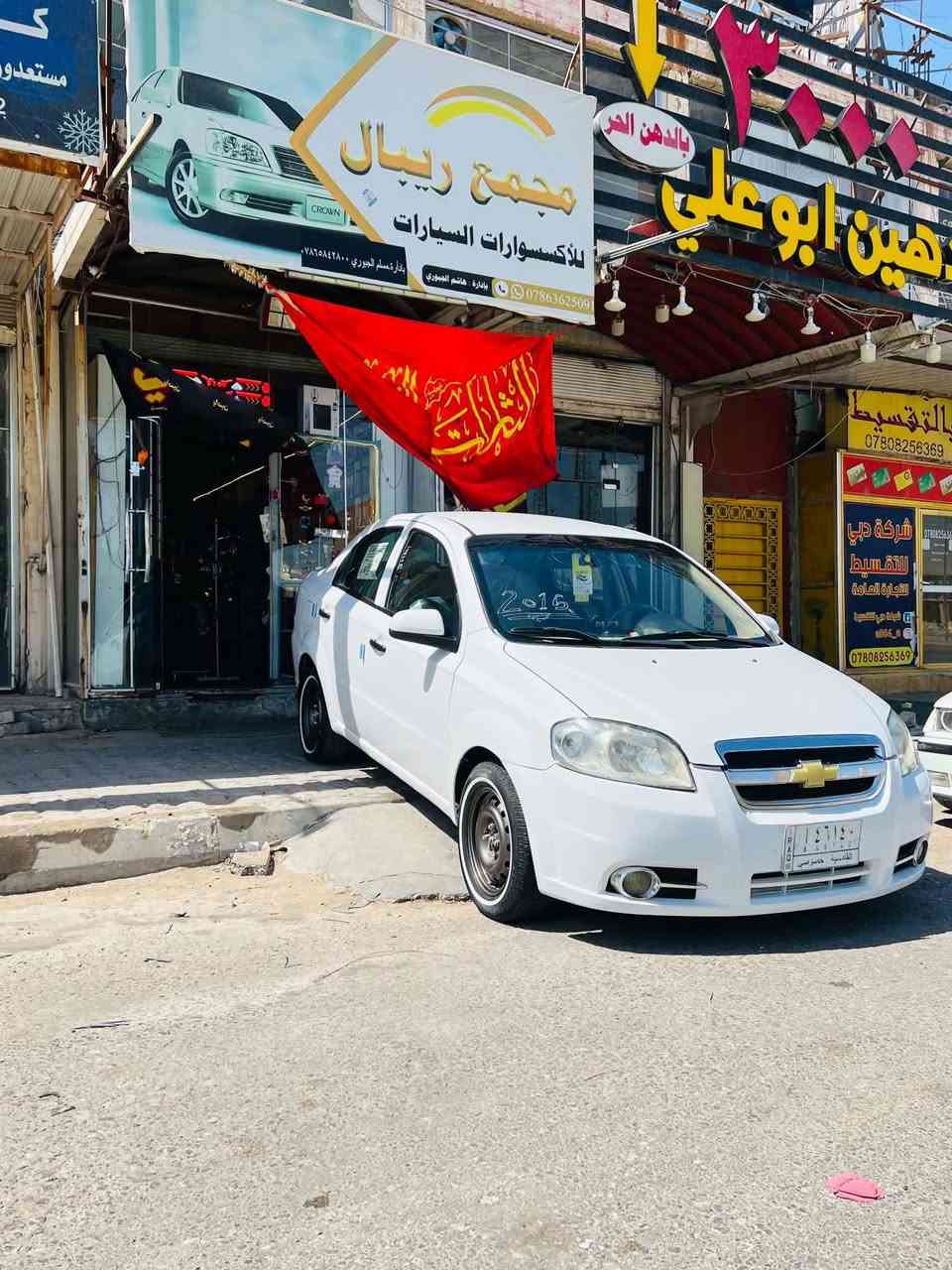 اڤيو موديل 2015 خليجيه مكينه 1600. بيه صبغ قطعتين  رقم قادسيه  او جاهزه السياه تبريد مكينه كير حداده هم زينه  سعر 69 او بيه مجال قليل او مراوس هم ترهم حسب القناعه‏ مكان نجف كوفه 
‪***********‬‏
