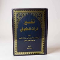 كتب دينية • للبيع