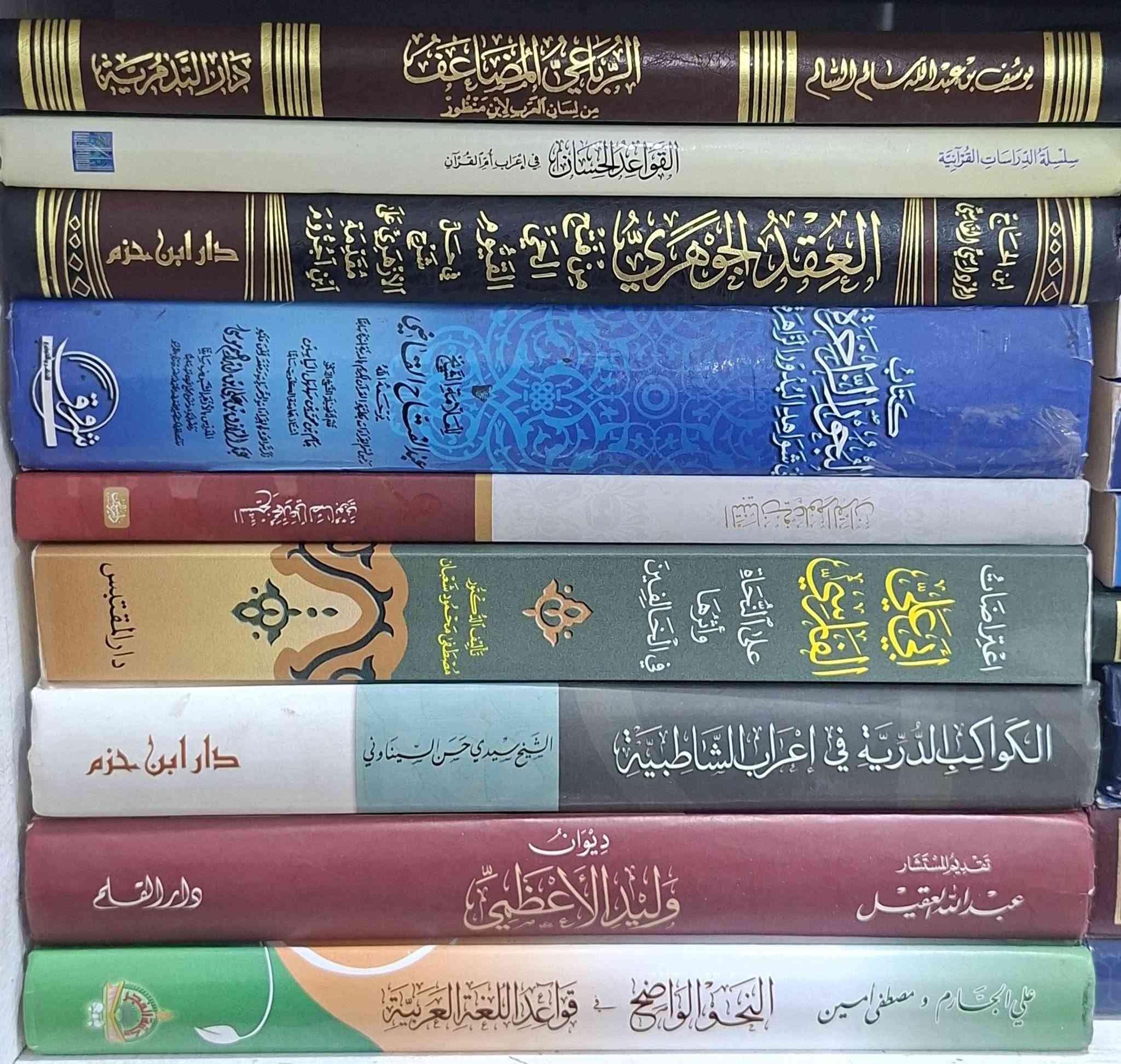 نحو وعلوم القرآن • ٤٥ كتاب • كركوك