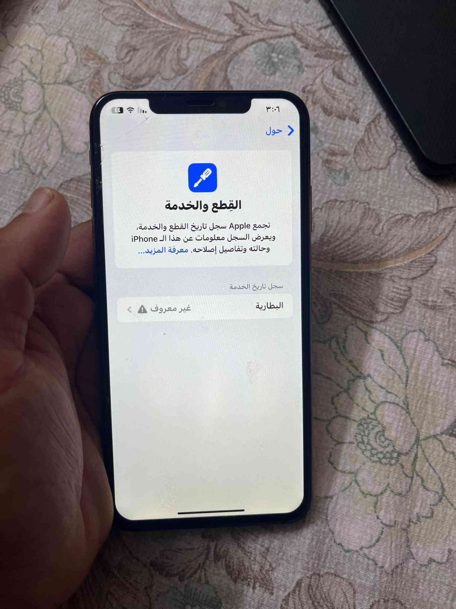 الجهاز كله شغال بس شو بل اتصال ع سيمكرت ماينسمع مكاني بغداد السعر ١٢٠ الف بوب الشام ***********

نص مكتوب في الصور:
- ٣:٠٦ رجوع حول الاسم iPhone إصدار iOS 18.7.10 اسم الطراز iPhone Xs Max رقم الطراز MT6Y2J/A الرقم التسلسلی F2LXM06EKPHX السعة ٤٨٥,٧ غ.ب. متوفرة ٥١٢ غ.ب. التطبيقات ٦ الصور ۲۲ الفيديوهات ۱۳ الأغاني . Bluetooth FC:2A:9C:33:C6:90 عنوان Wi-Fi FC:2A:9C:36:89:49 البرنامج الثابت لمودم 7.03.02
- ٣:٠٦
- حول
- القطع والخدمة
- تجمع Apple سجل تاريخ القطع والخدمة، ويعرض السجل معلومات عن هذا الـ iPhone وحالته وتفاصيل إصلاحه. معرفة المزيد...
- سجل تاريخ الخدمة
- البطارية
- غير معروف