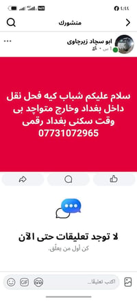بغداد • خدمات • بدون تفاصيل