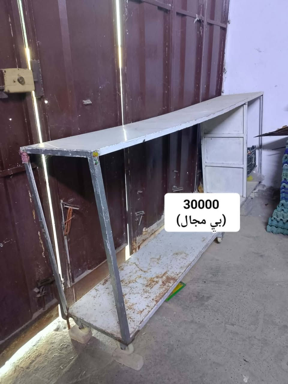 غراض اسواق للبيع الأسعار موضحه بالصور ***********

نص مكتوب في الصور:
- 40000 (بي مجال)
- 30000
- (بي مجال)
- الوحدة 15000 (بيها مجال)
- 45000 (بيها مجال)