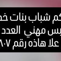 خط مدرسة المهنية • عدد مفتوح • شباب بنات
