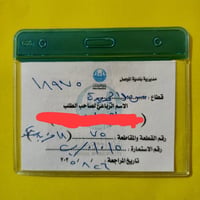 العبور • ٢٠٠م • وصل بلدية