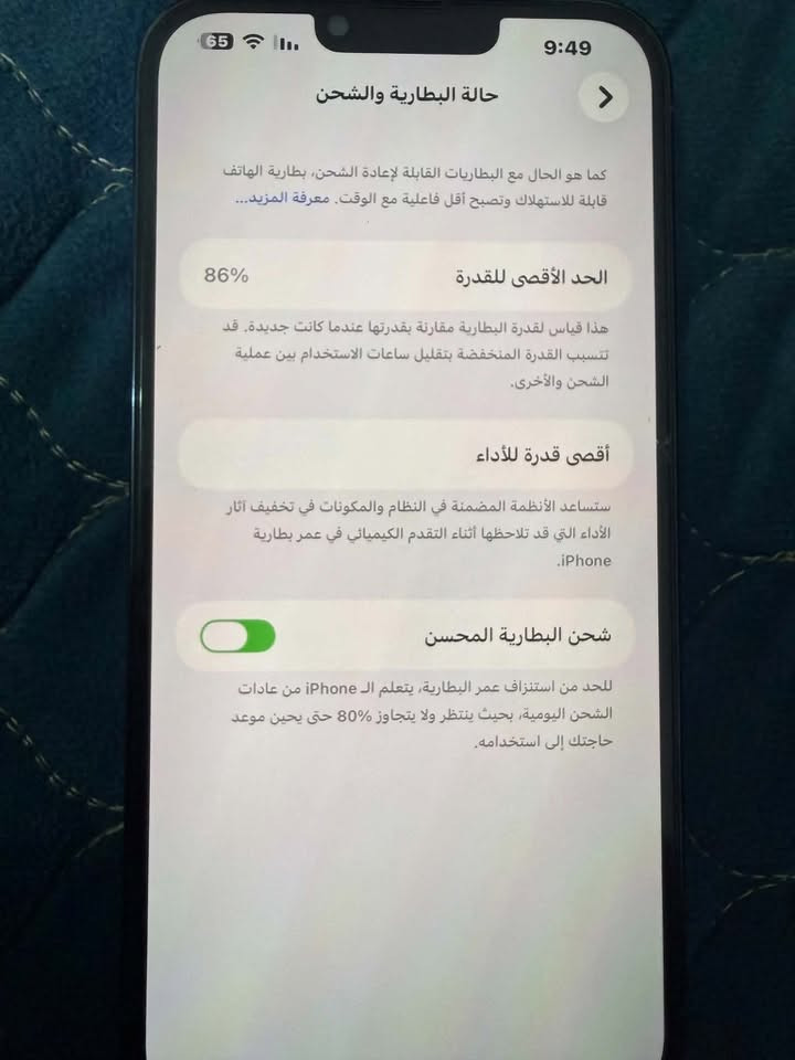 موبايل ايفون 13برو ماكس بطاريه 86بلادي وذاكره 256جهاز ما مفتوح بي برغي جهاز بلادي مكفول ونضيف كلشي ما مبدل بي رايده ب 650الاتصال ***********
