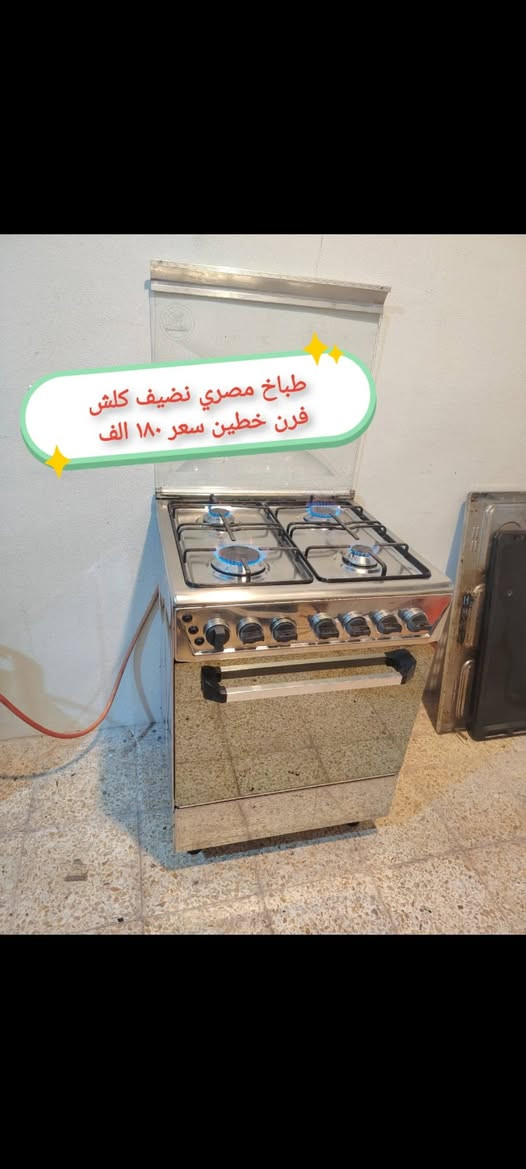 كاونتر خشب المنيوم • طباخات متنوعة • سنك ١٣٠سم