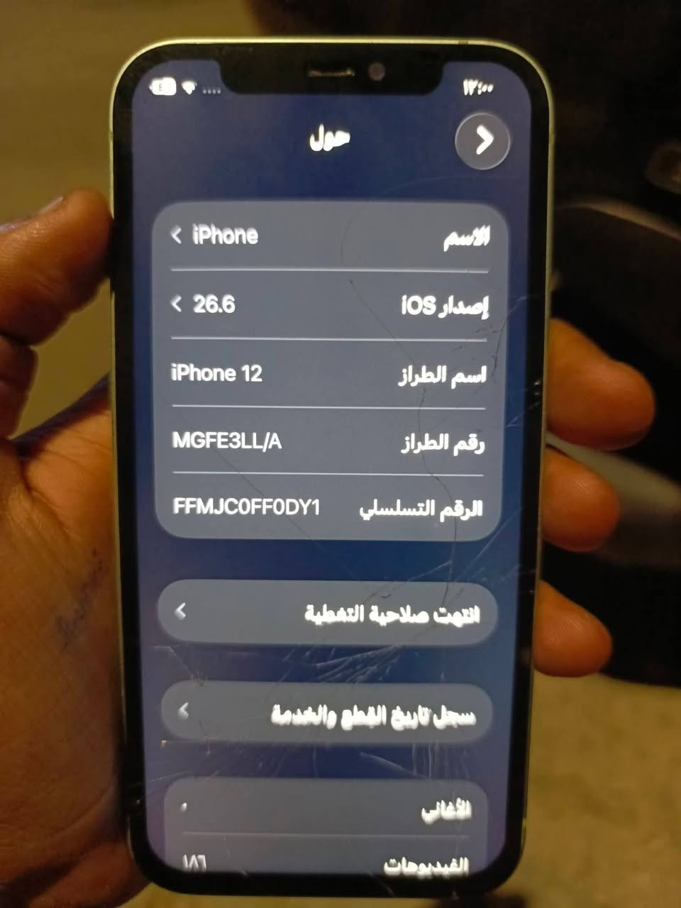 سلام عليكم جهاز 12 عادي مبدل شاشه وكاميرا فقط والخط وكف بالتحديث بطاريته 81 بلادي
نهايته 125 قفل قفل

رقم ***********
