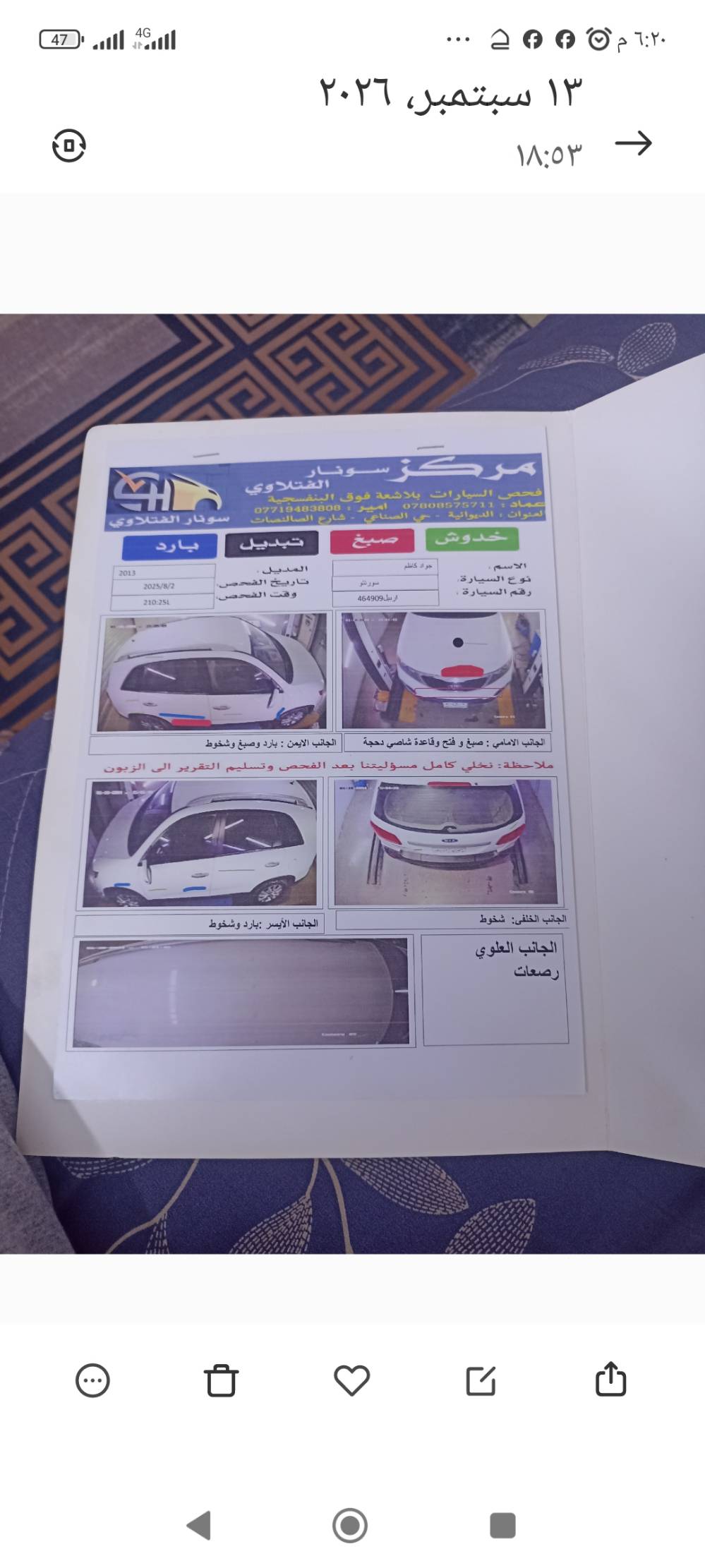 سورنتو ٢٠١٣ • رقم اربيل • خليجي